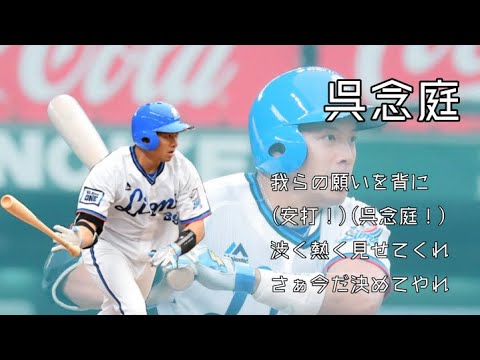 【癖強め?!】2022年埼玉西武ライオンズ新応援歌メドレー