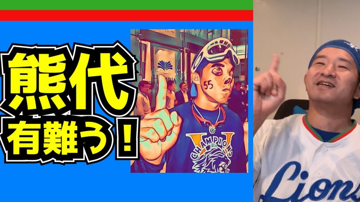【西武ライオンズ】稀代のムードメーカー、熊代聖人引退!