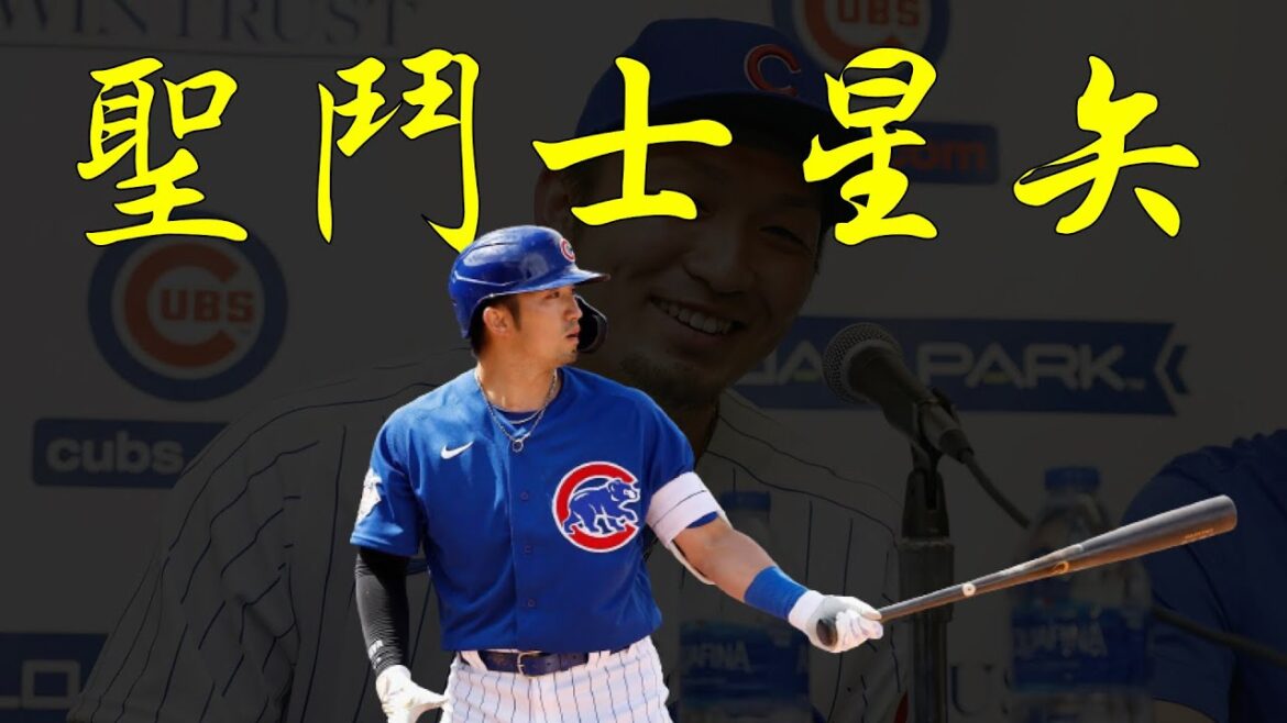 鈴木誠也 – 亞洲近年完成度最高野手,他還有什麼隱藏神技?|生啤C五度