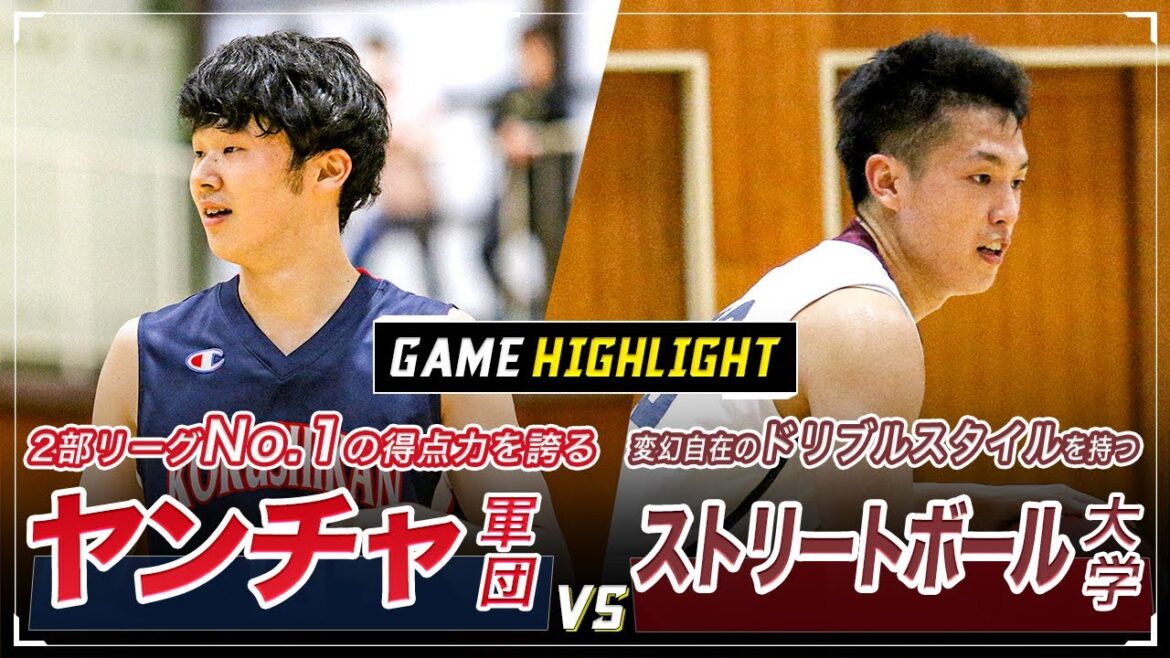 【バスケ】開幕無敗の2チームが激突!首位に立つのは..|国士舘大学vs明星大学 オータムリーグ2021