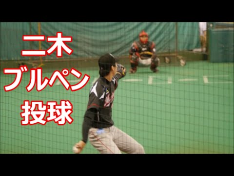 ロッテ・二木康太 ブルペン投球 2016/7/19