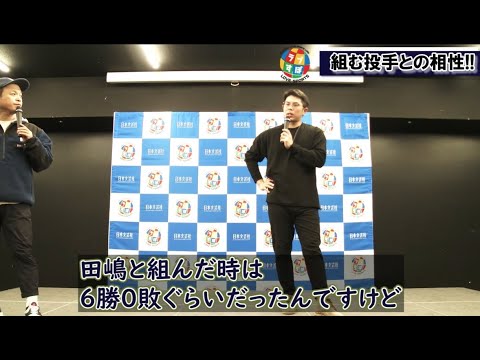 【オリックス】若月健矢と左ピッチャーとの相性について&山本由伸と組むと3球勝負が多くなる理由とは!?
