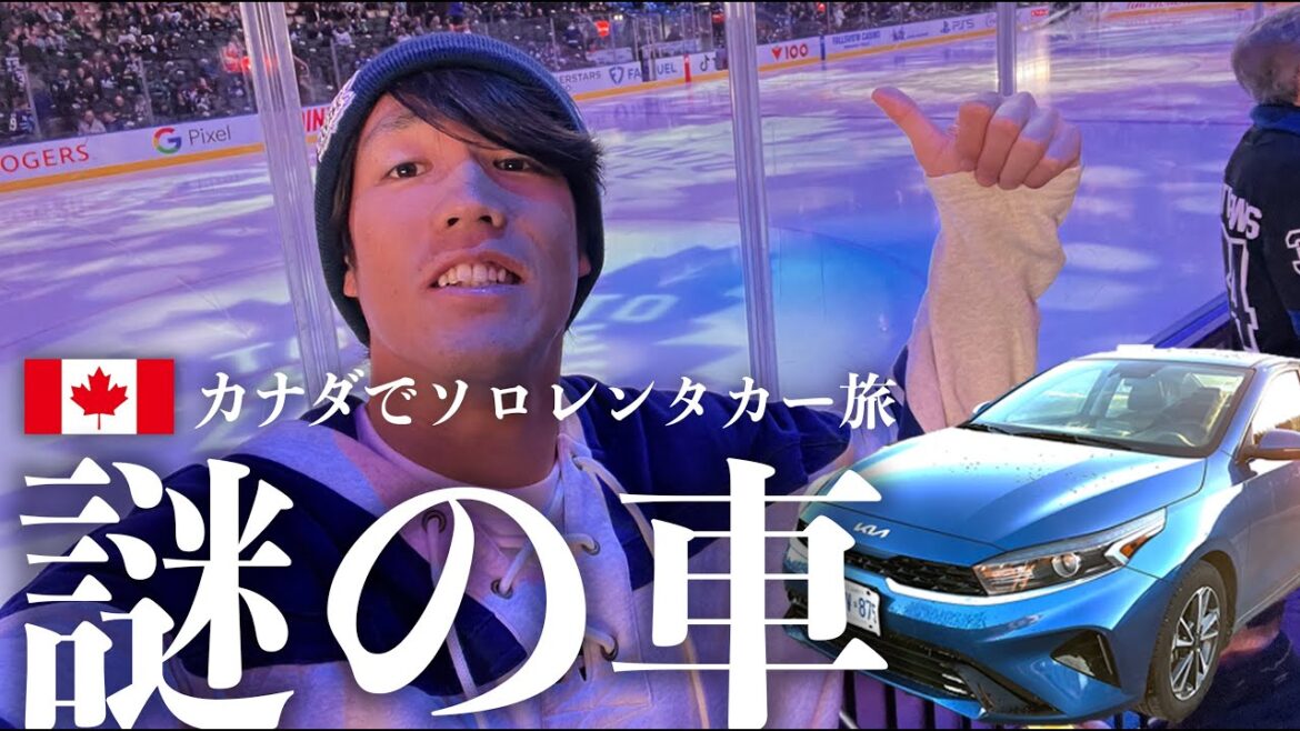 【KIA Forte】韓国車でドライブinカナダ