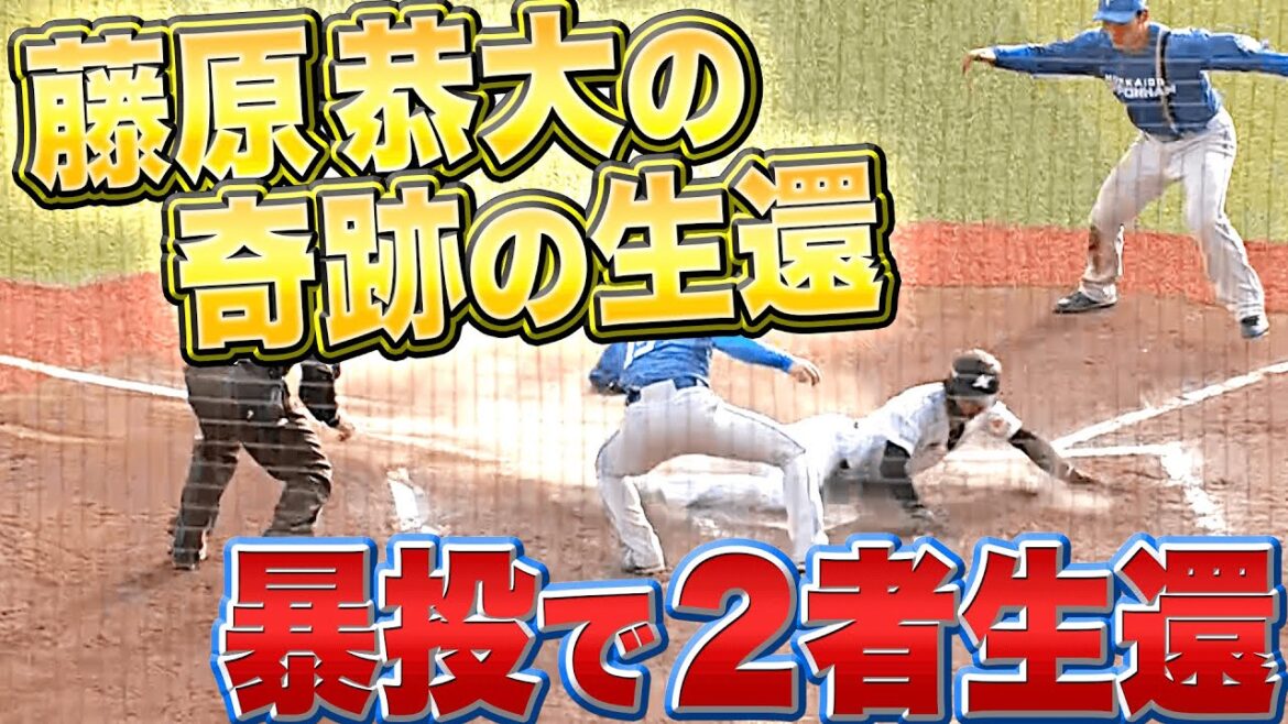 Pacific-League: 【決勝点】藤原恭大が好走塁『暴投から…一気に2者生還』