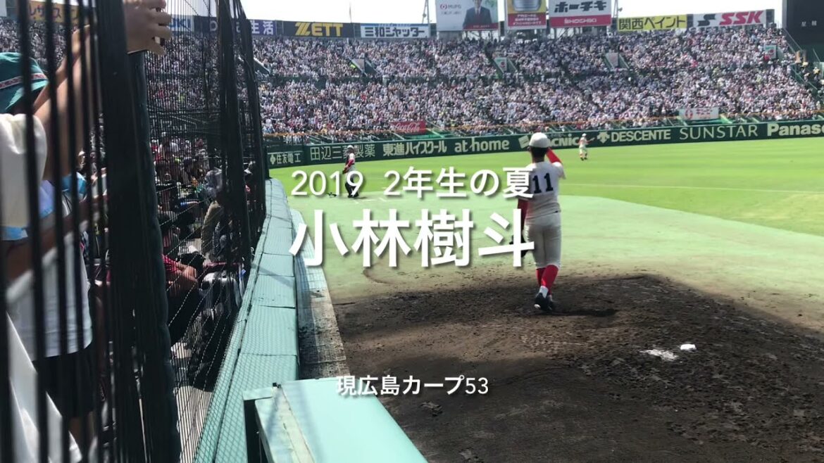 広島カープ2020ドラフト4位、小林樹斗の高校2年時の夏の甲子園のブルペン!!#小林樹斗#広島カープ#智辯和歌山