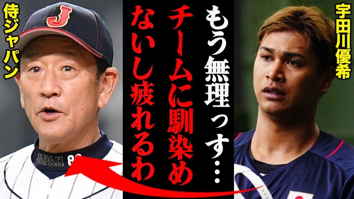 宇田川優希「みんないい人ではあるんだけど…」代表合宿で地獄の空気に・・・