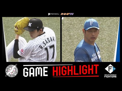 Pacific-League: 2023年4月6日 千葉ロッテ対北海道日本ハム 試合ハイライト