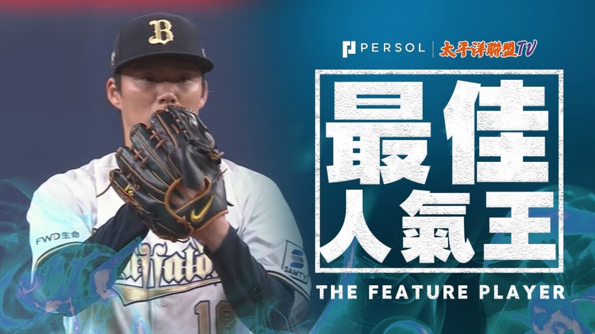 【豪爽】山本由伸『最後第85球”讓人驚艷的154km直球”』