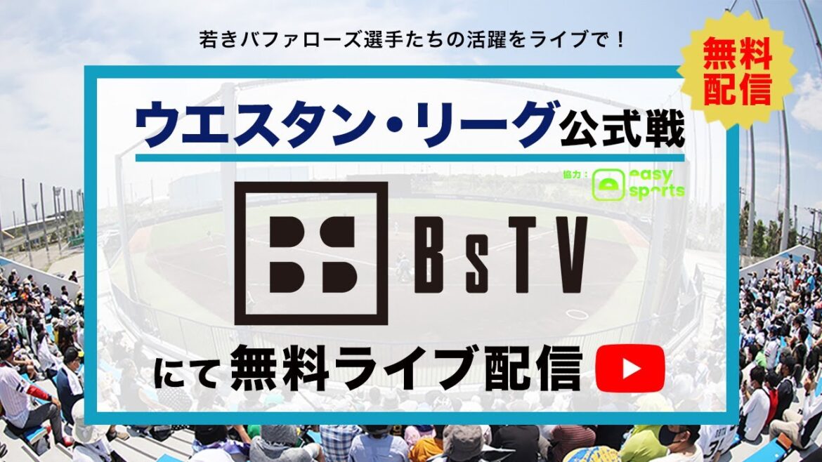 ORIX-Buffaloes: 【生配信】4月28日ファーム公式戦(オリックス vs. 福岡ソフトバンク)
