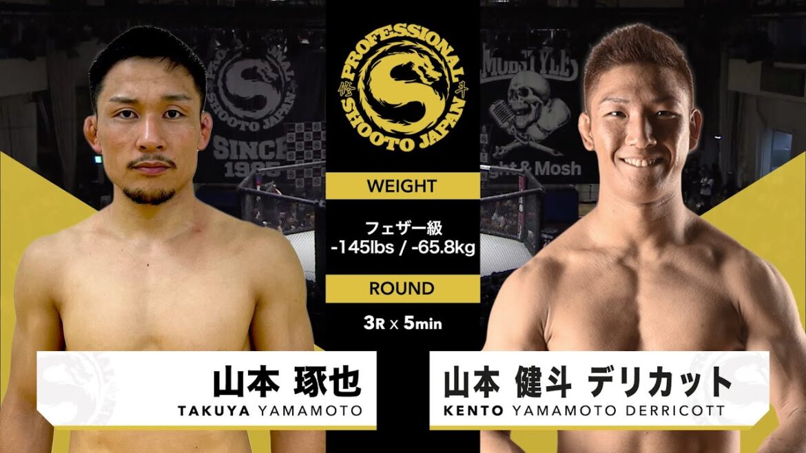 2023年1月15日 山本 琢也 v s山本 健斗 デリカット