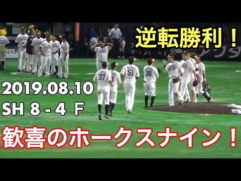 【甲斐が決めた!】主力復帰のホークス 首位攻防戦を大逆転で勝利!【ホークスファン歓喜!】