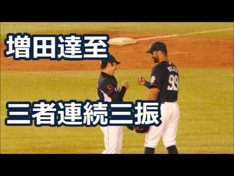 またしても!増田達至 最終回を三者連続三振でピシャリ! @QVCマリン 2016/9/4