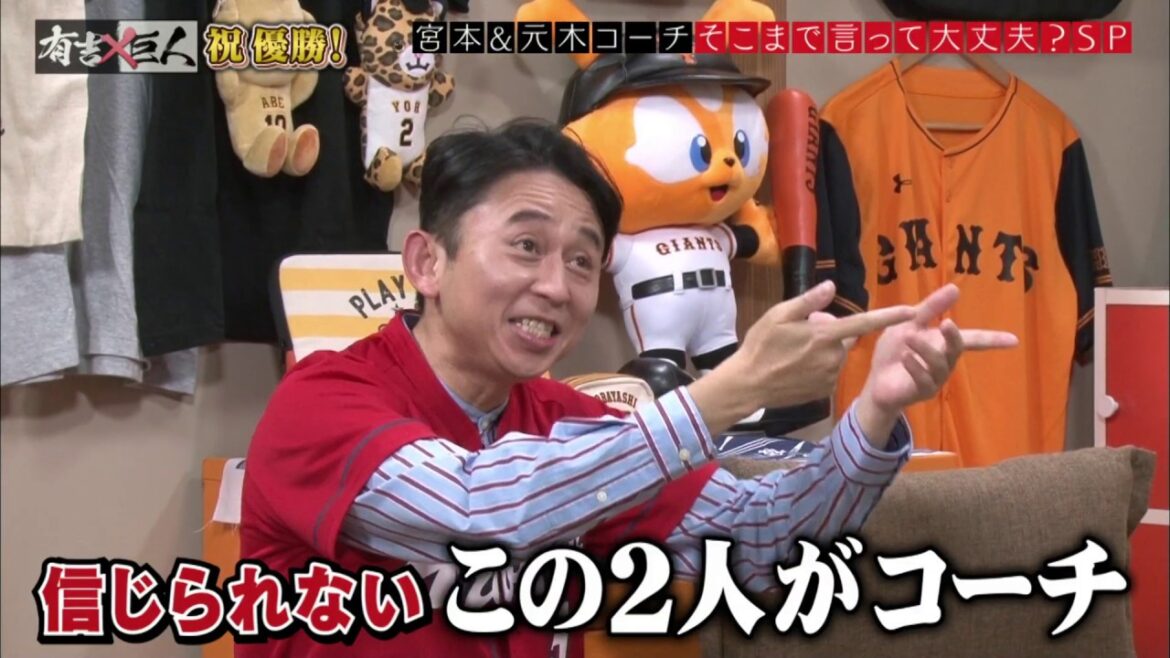 第十三回【有吉×巨人】優勝1時間スペシャル!12月28日(土) 朝6:00から放送!