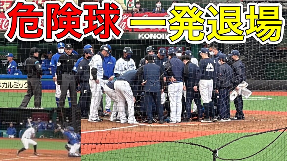 福島章太 危険球で退場/西武新外国人ペイトンは頭部負傷交代…【西武vs中日 オープン戦】2023/3/8