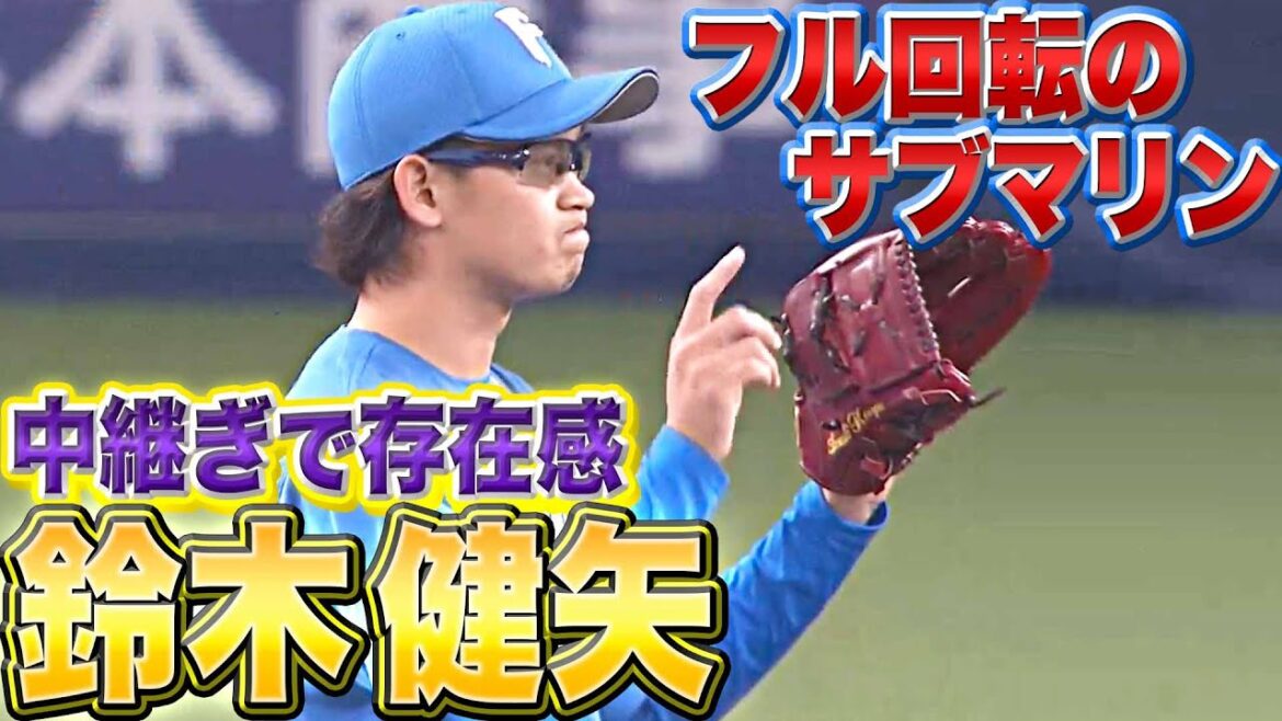 Pacific-League: 【中継ぎで存在感】鈴木健矢『2回無失点…フル回転のサブマリン』