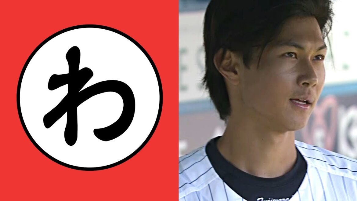 Pacific-League: 【わ】笑っちゃうくらいイケメン…【まとめるほどではないまとめ】