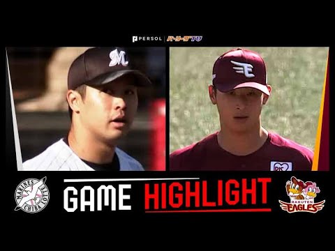 Pacific-League: 2023年4月9日 千葉ロッテ対東北楽天 試合ハイライト