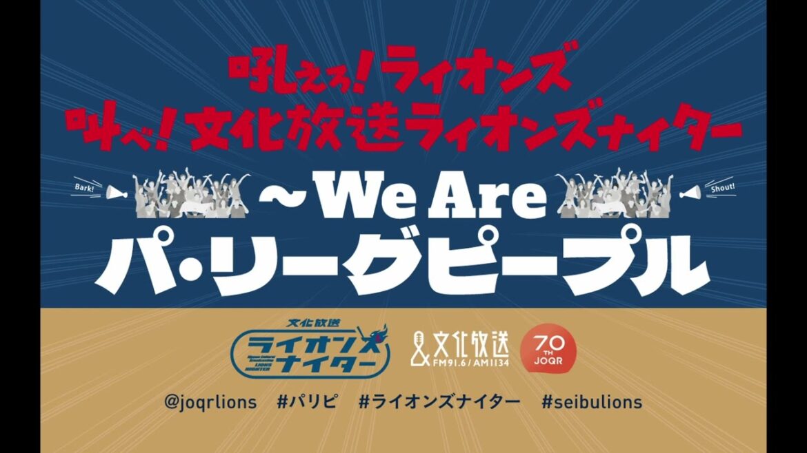 【十亀剣】11年間の集大成!ラスト登板は空振り三振
