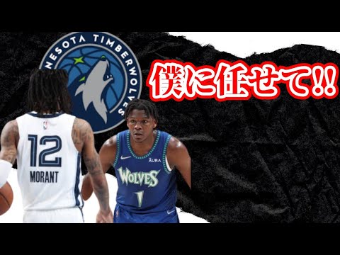 【ウルブズ】ジャモラントにエドワーズのDFは効果抜群!?(2022.4.17)