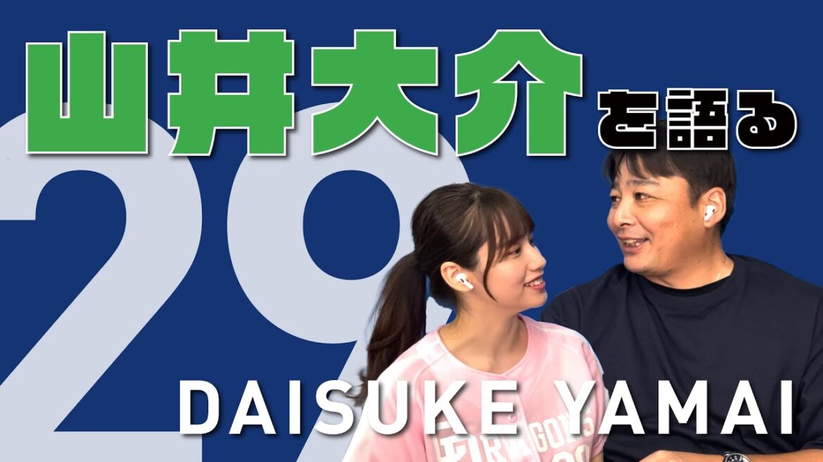 ドラゴンズ一筋20年【山井大介を語る】