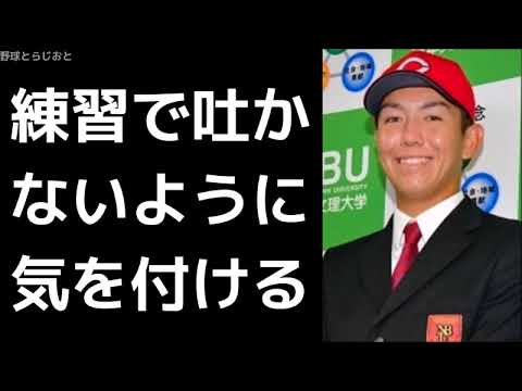 ケムナ・ブラッド誠「練習で吐かないように気を付けます 笑」広島カープ 2017年11月13日