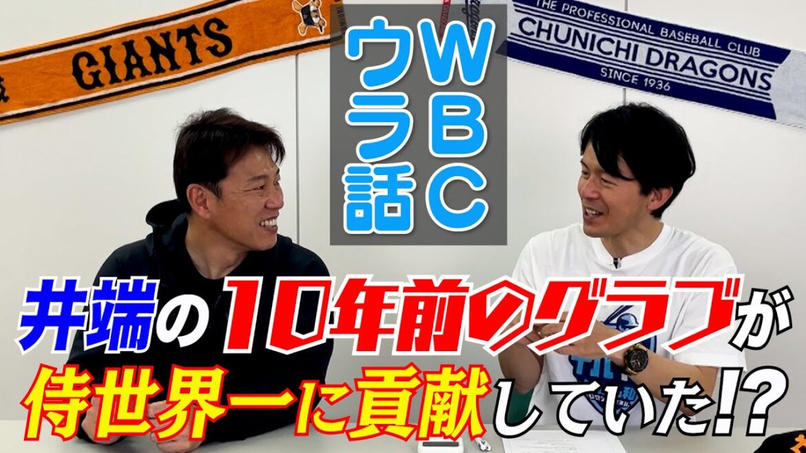 【WBC侍戦士の凄いとこ教えます】骨折してもプレーする源田の凄さ/周東の走塁技術/岡本和真はMLBでも通用する?