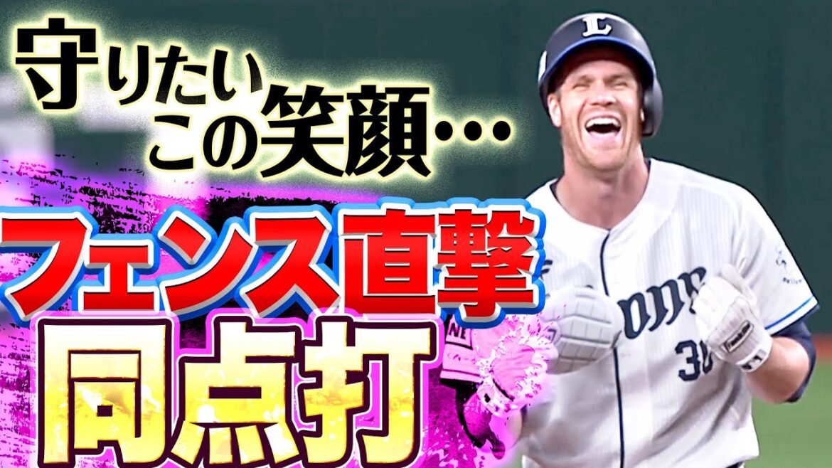 Pacific-League: 【守りたい笑顔】マキノン『価値ある一打…フェンス直撃同点タイムリー!!』