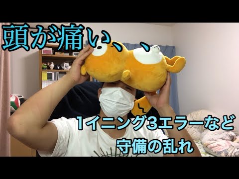 【それはないやろぉ】5/5ソフトバンク戦 守備の乱れもあり完敗