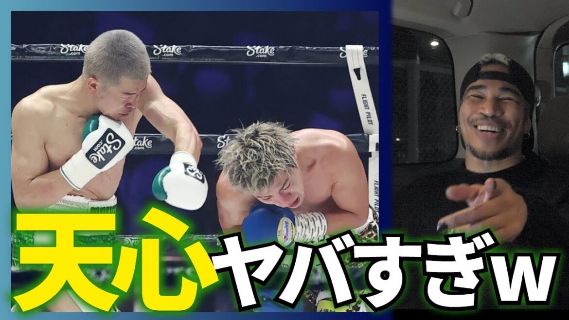 現地で観た感想。天心は普通のボクサーとここが違う