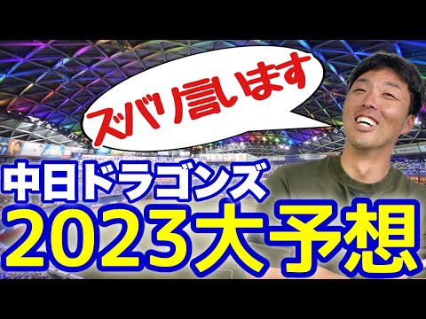【自信あり】順位は…髙橋宏斗、石川昂中日成績大予想!意外な成績算出に納得!