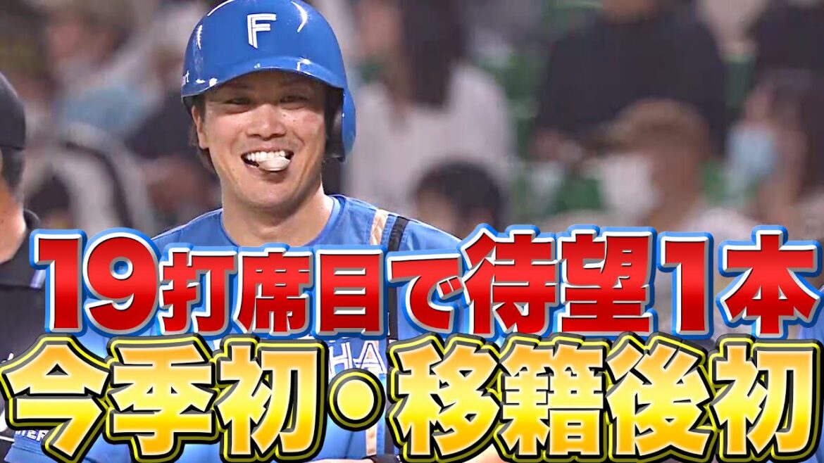Pacific-League: 【祝福トライ】伏見寅威『開幕から19打席目で…今季初・移籍後初安打』