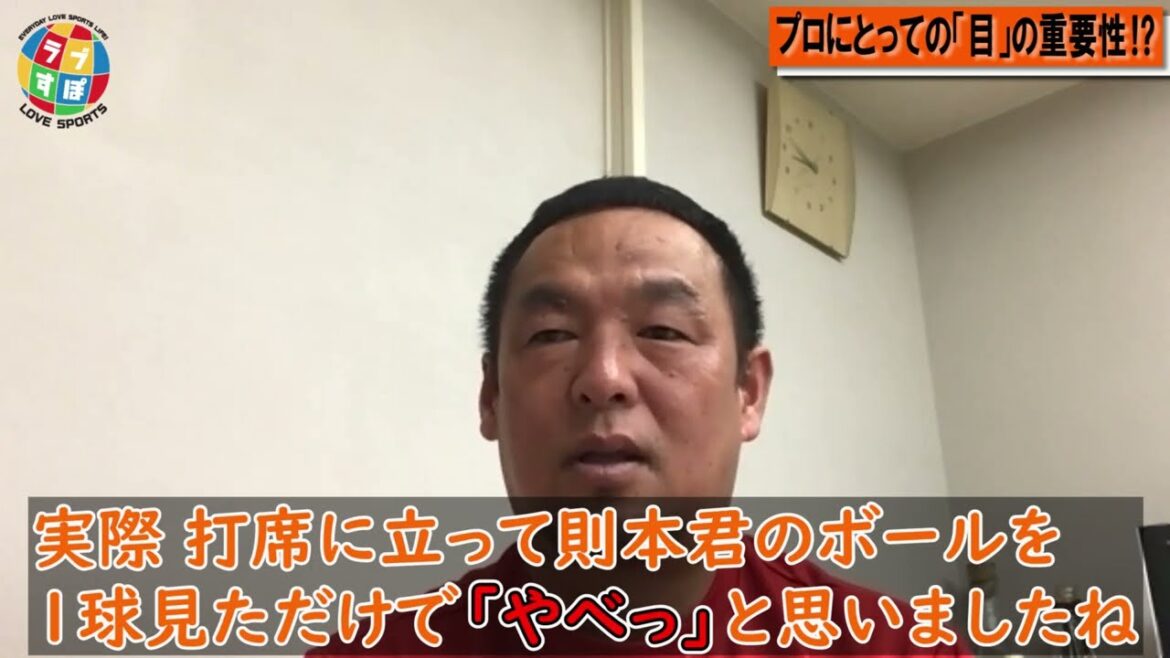 松中信彦が楽天/則本昂大から1試合4K食らって痛感したベテランが打てなくなる筋力の衰えではない40歳過ぎて現役を続ける難しさとは!?【元 ソフトバンクホークス】