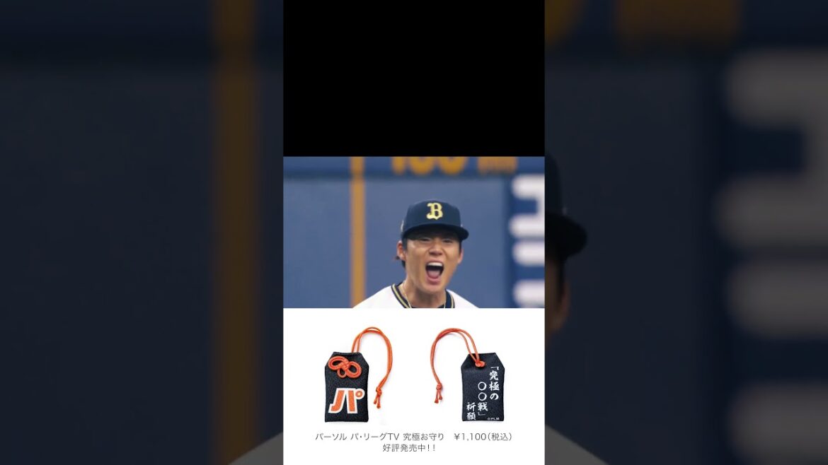 Pacific-League: 究極の投手戦『佐々木朗希vs 山本由伸』 #shorts