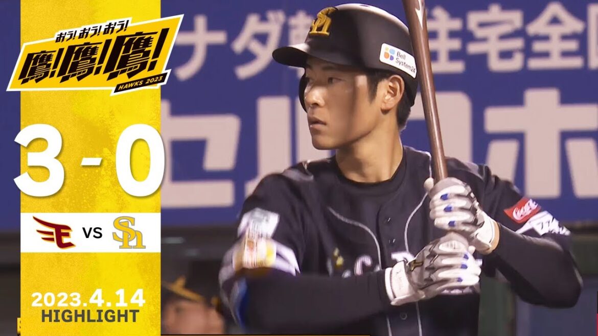 Fukuoka-SoftBank-Hawks: 【ハイライト】上林が猛打賞もあと1本が出ず…。4月14日vs楽天イーグルス