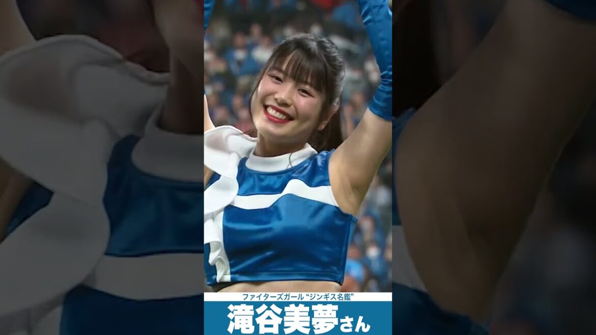Pacific-League: “ジンギス名鑑” 滝谷美夢さん #shorts