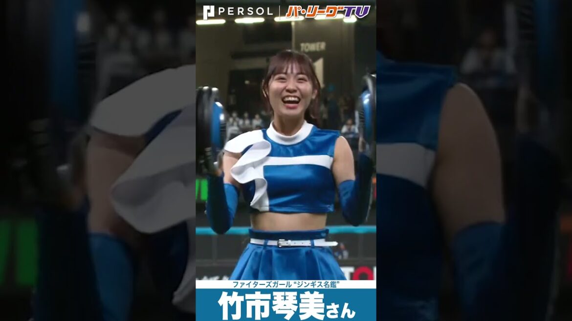 Pacific-League: “ジンギス名鑑” 竹市琴美さん #shorts