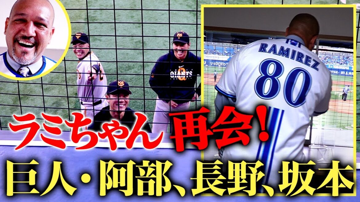 【裏側密着】感激!DeNA&巨人の仲間と再会!野球殿堂入りセレモニーのドタバタ裏側大公開【野球殿堂表彰@ハマスタ①/3】