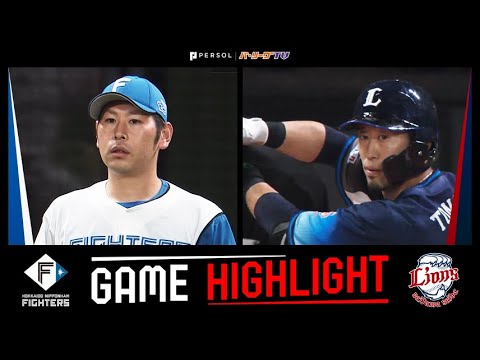 Pacific-League: 2023年4月14日 北海道日本ハム対埼玉西武 試合ハイライト