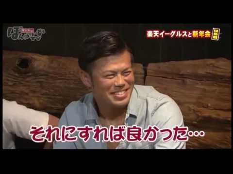 62 楽天 藤田 一也 今江年晶 ぼんやりーぬTV ② 20170114 前半