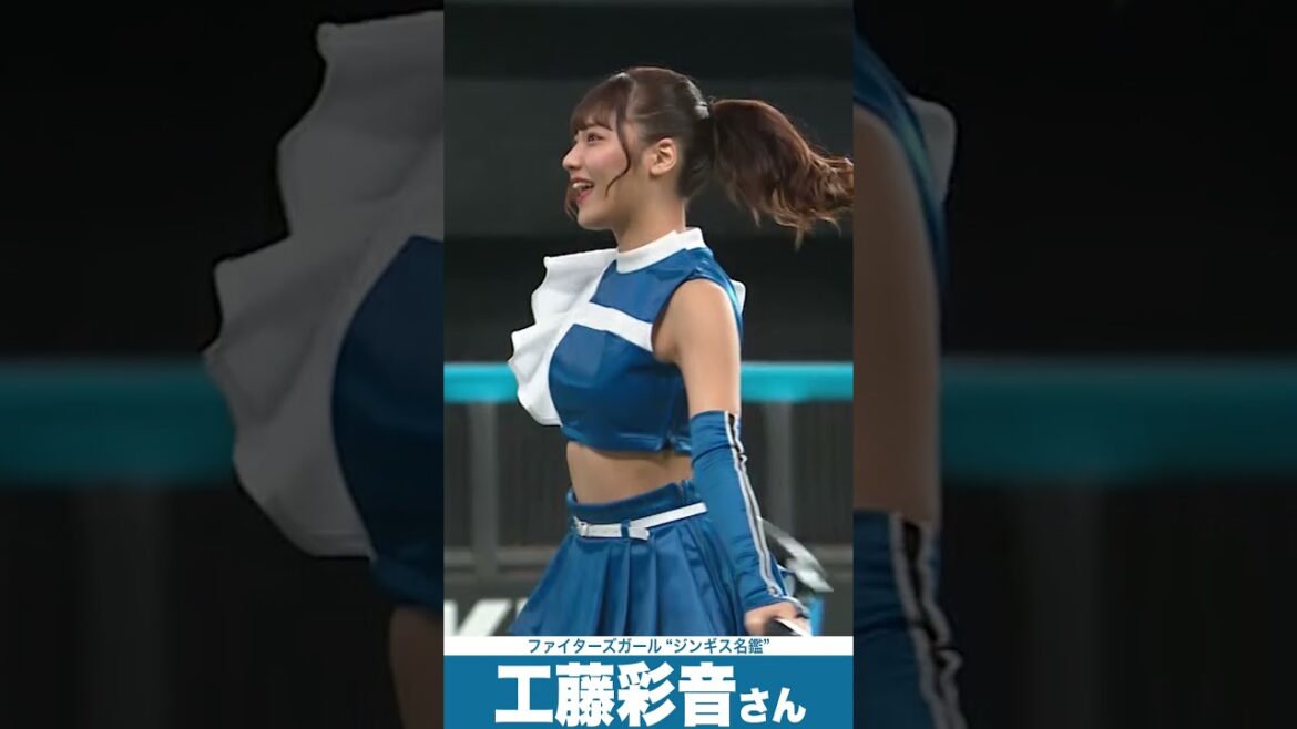Pacific-League: “ジンギス名鑑” 工藤彩音さん #shorts
