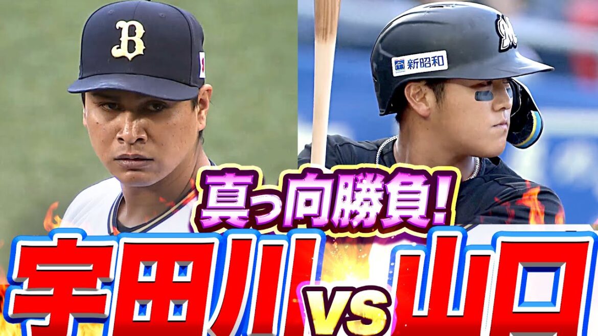 Pacific-League: 【死闘】宇田川優希vs山口航輝『力と力のぶつかり合い…若き2人の真っ向勝負』