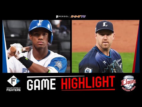 Pacific-League: 2023年4月16日 北海道日本ハム対埼玉西武 試合ハイライト