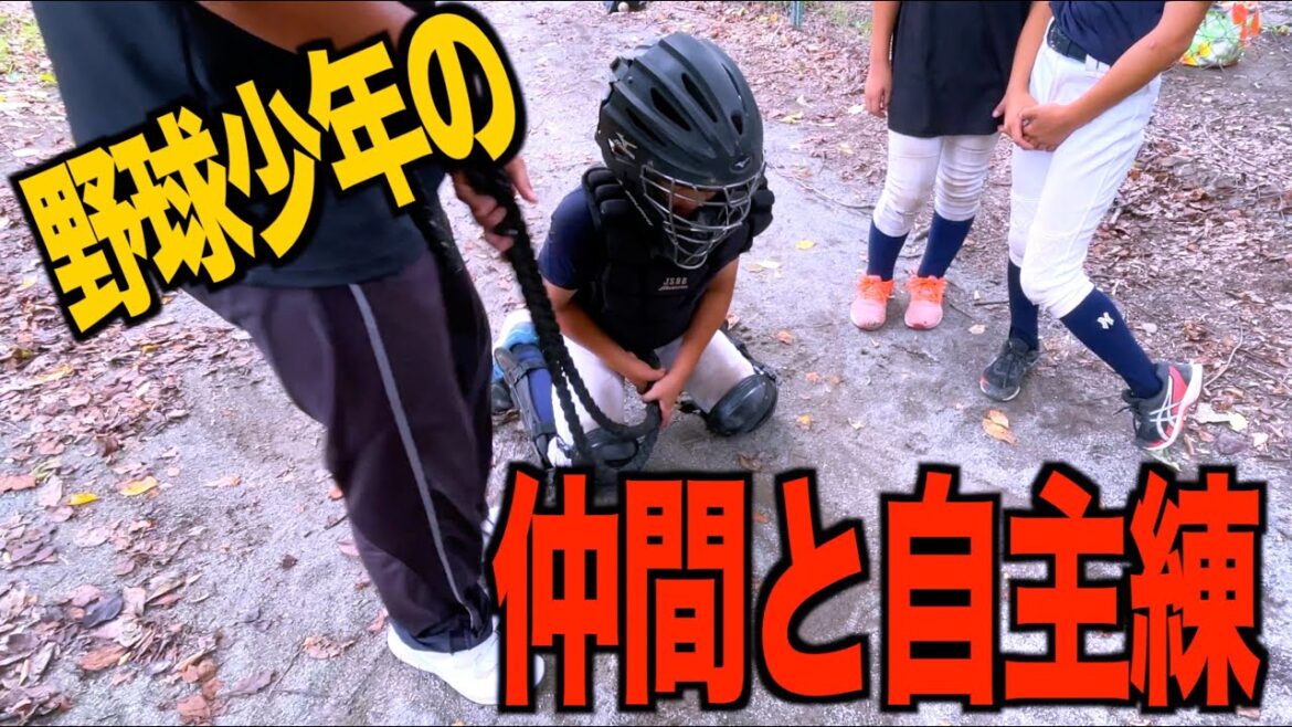 野球少年の自主練♫