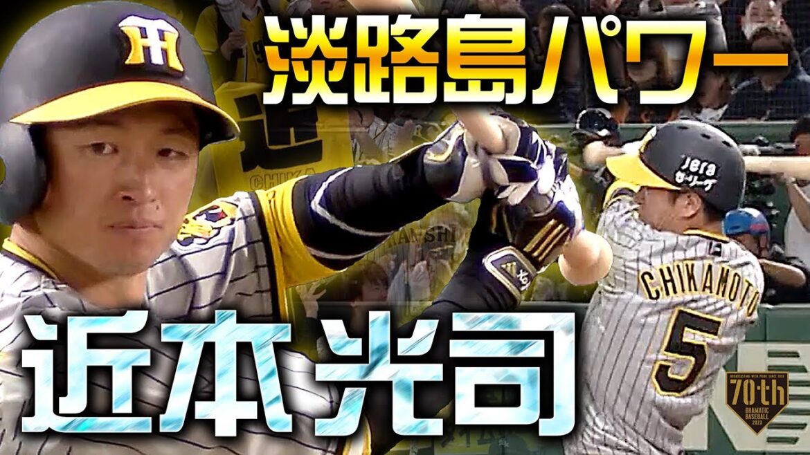 【淡路島パワー】近本光司 後輩の力投に応える延長10回勝ち越し打