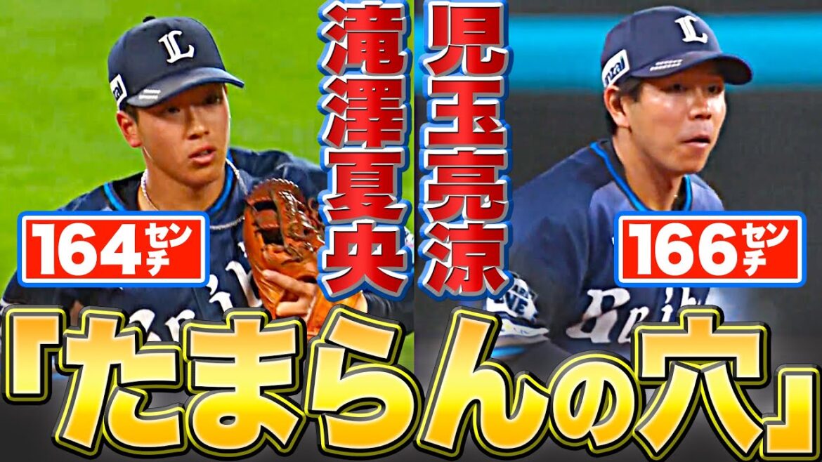 Pacific-League: 【源田不在も】児玉亮涼・滝澤夏央『“たまらんの穴”を埋める』