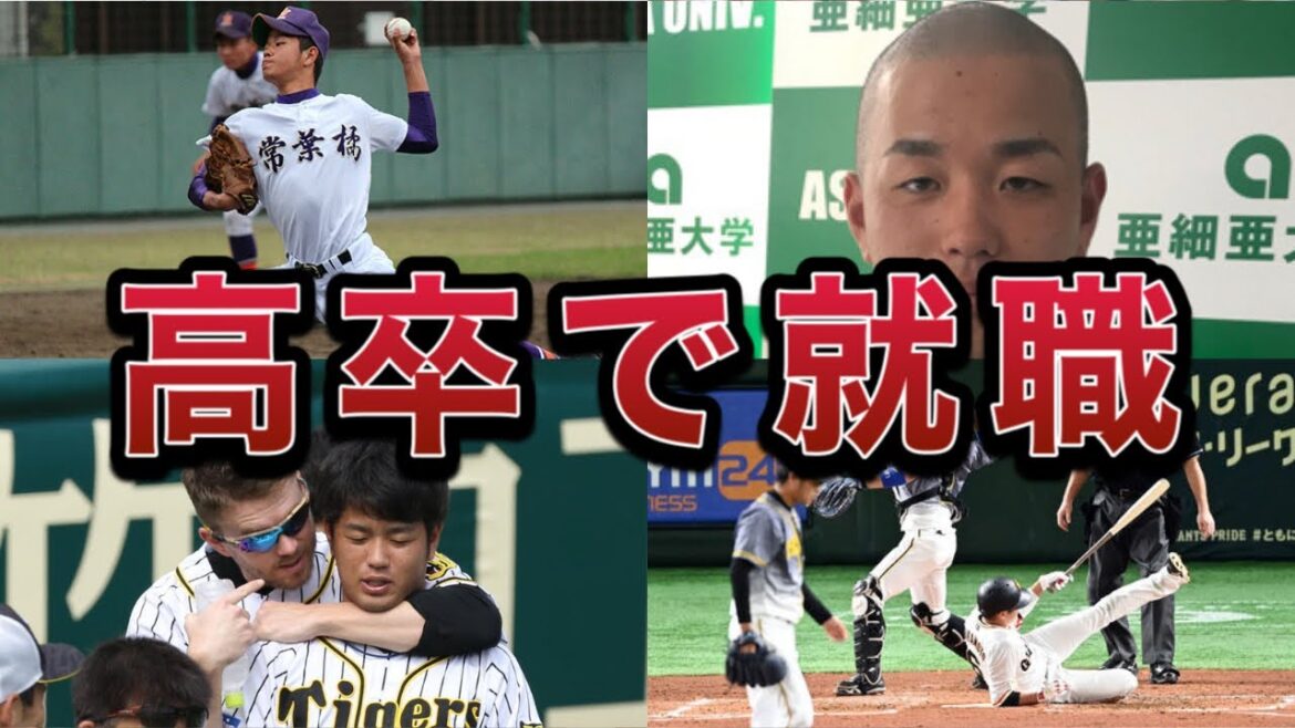 【高橋遥人】坂本勇人に尻もちをつかせる程の鋭いスライダーと、その天然さからは考えられない直球を投げる阪神タイガース左のエース候補の厳しい野球人生【ポニョ】