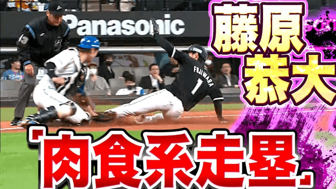 Pacific-League: 【肉食系走塁】藤原恭大『一つでも先へ…積極果敢な走塁が男前過ぎる…』