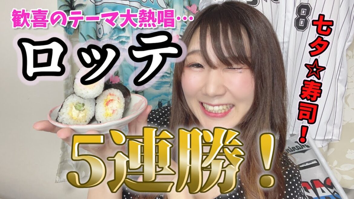 【ロッテ5連勝】河村投手プロ初先発初勝利おめでとう!レアード選手第18号逆転3ラン!ホークス戦7/7