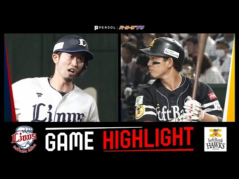 Pacific-League: 2023年4月18日 埼玉西武対福岡ソフトバンク 試合ハイライト