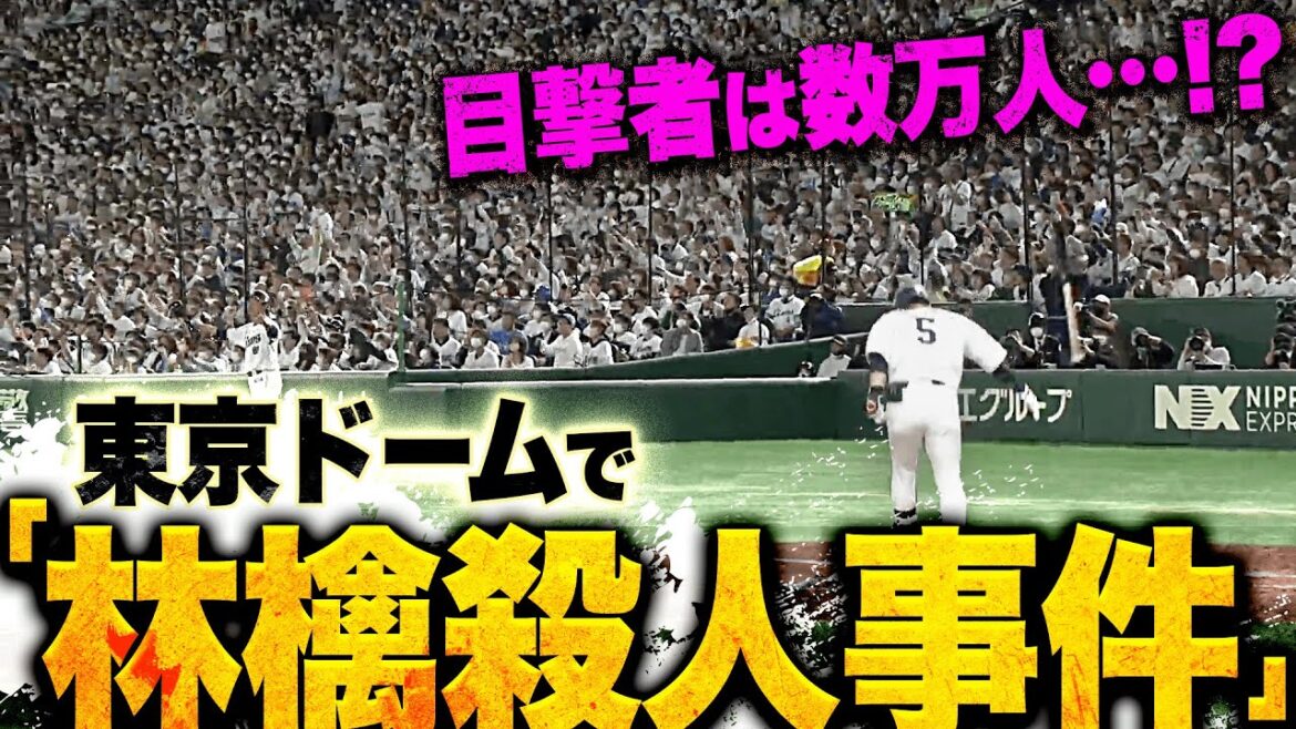 Pacific-League: 【犯人は外崎修汰!?】目撃者は数万人…『“林檎殺人事件“で 東京ドーム熱狂!!』【2打席連続HR】